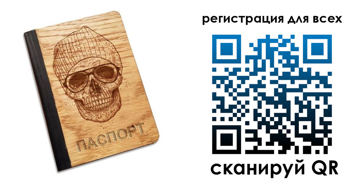 временная регистрация 2025 в Вологде