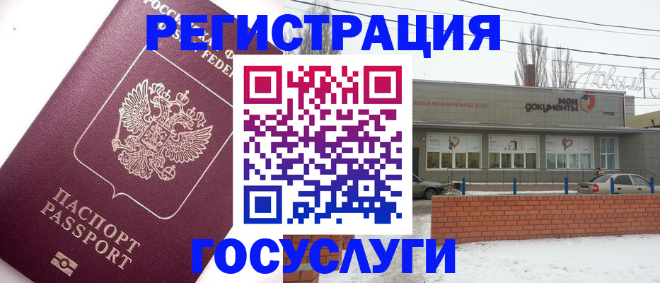 временная регистрация 2025 в Вологде