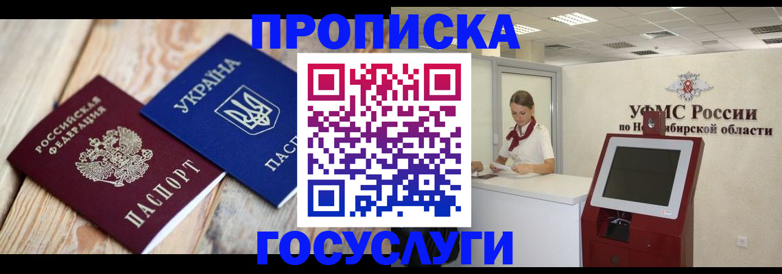 регистрация в Вологде