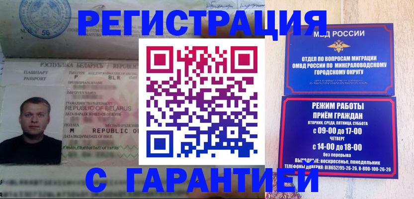 временная регистрация госуслуги в Вологде