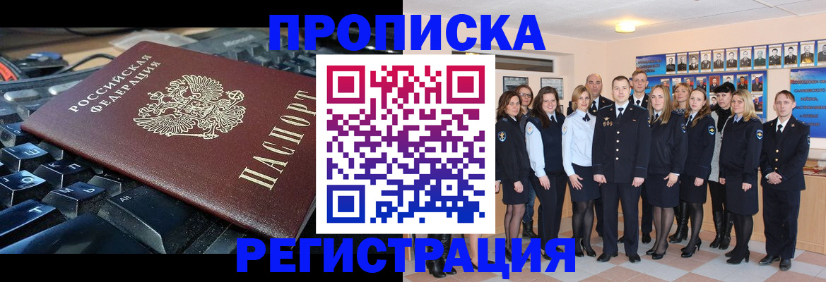 временная регистрация для всех в Вологде